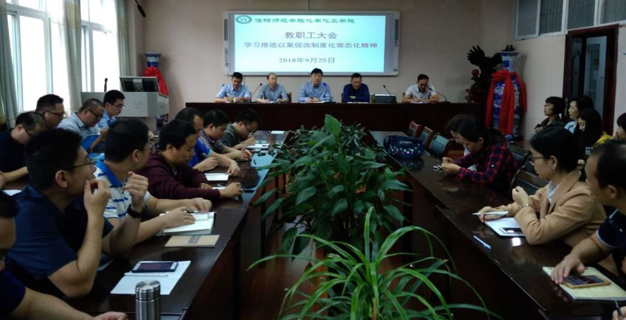 以案促改制度化常态化学习部署.jpg 以案促改制度化常态化学习部署.jpg